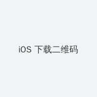 女人的战争电视剧韩国电影 iOS客户端下载二维码